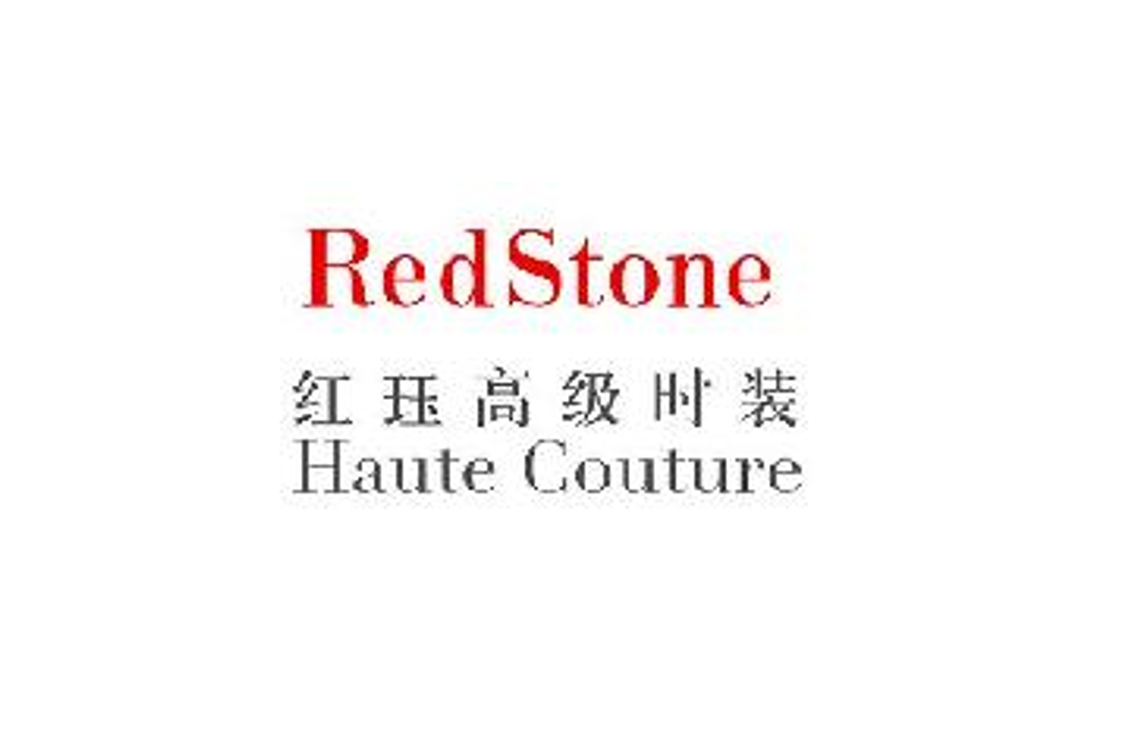 【招聘信息】红珏高级时装有限公司