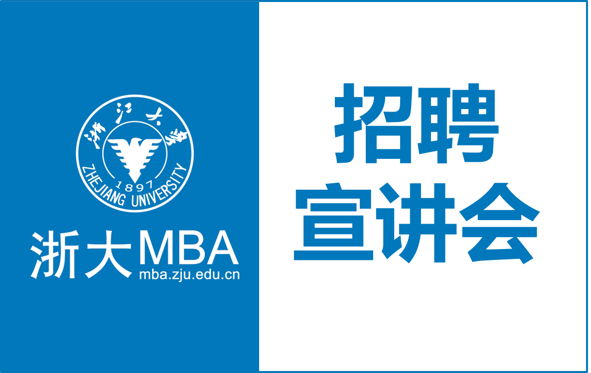 【招聘宣讲会】10月16-18日招聘宣讲会