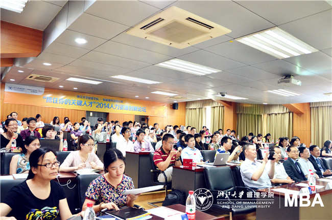 “抓住你的关键人才”：2014人力资源创新论坛顺利举行