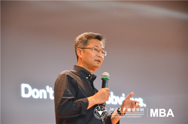 2014级浙大管理学院MBA新生开学典礼及“入学第一课”顺利举行