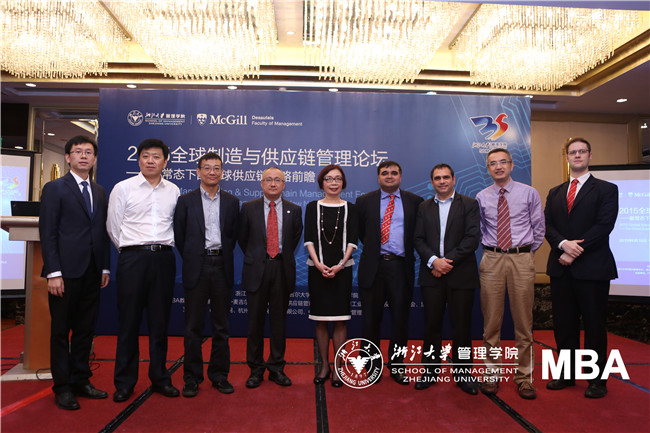 新常态下的全球供应链战略前瞻 ——2015全球制造与供应链管理论坛在宁波顺利举行