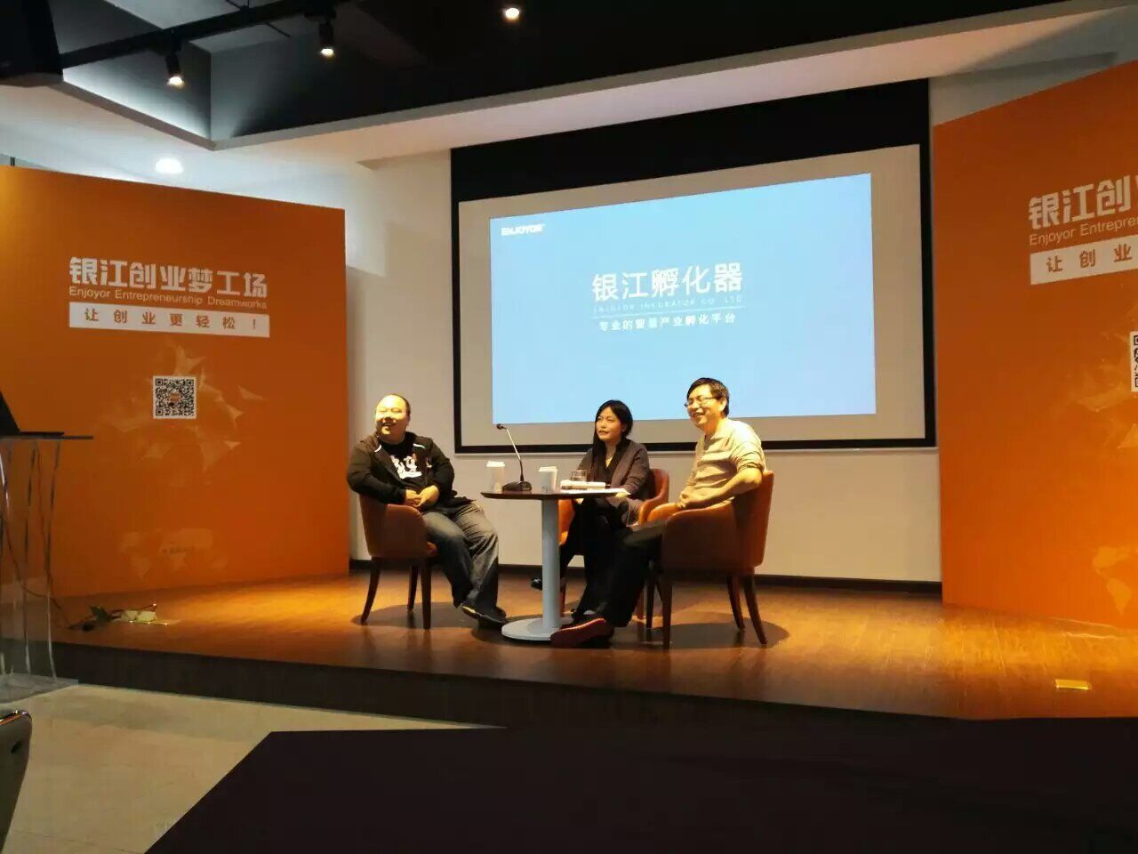 MBA联合会活动部“私享会”之浙大MBA助力转型分享