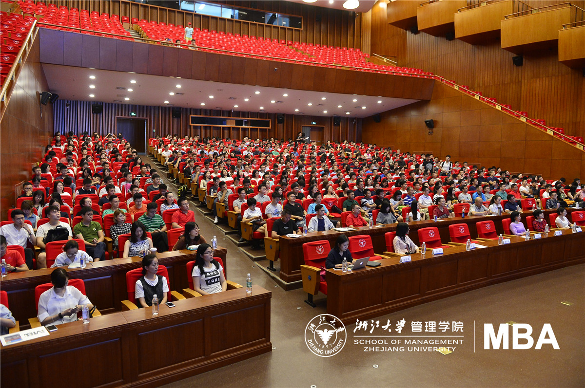 2017级浙大MBA新生入学盛典顺利举行