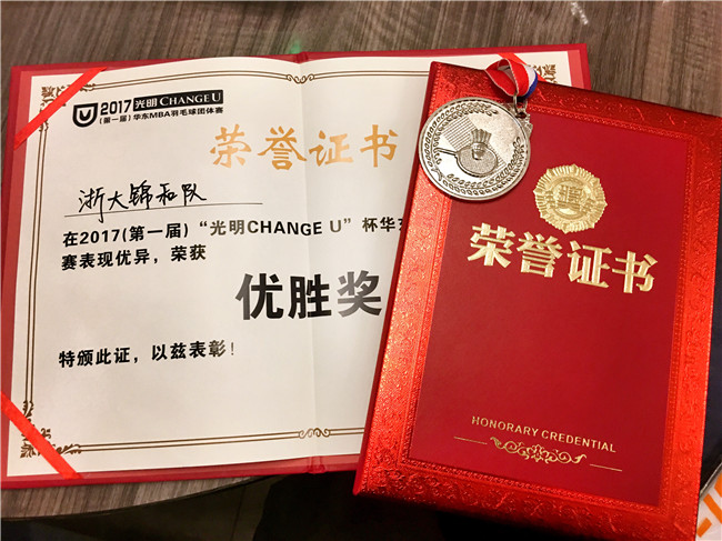 “光明CHANGE U”杯华东MBA羽毛球团体赛，浙里学子，羽林生辉