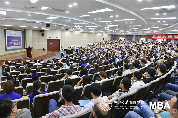 浙大MBA2018级新生入学导向圆满落幕