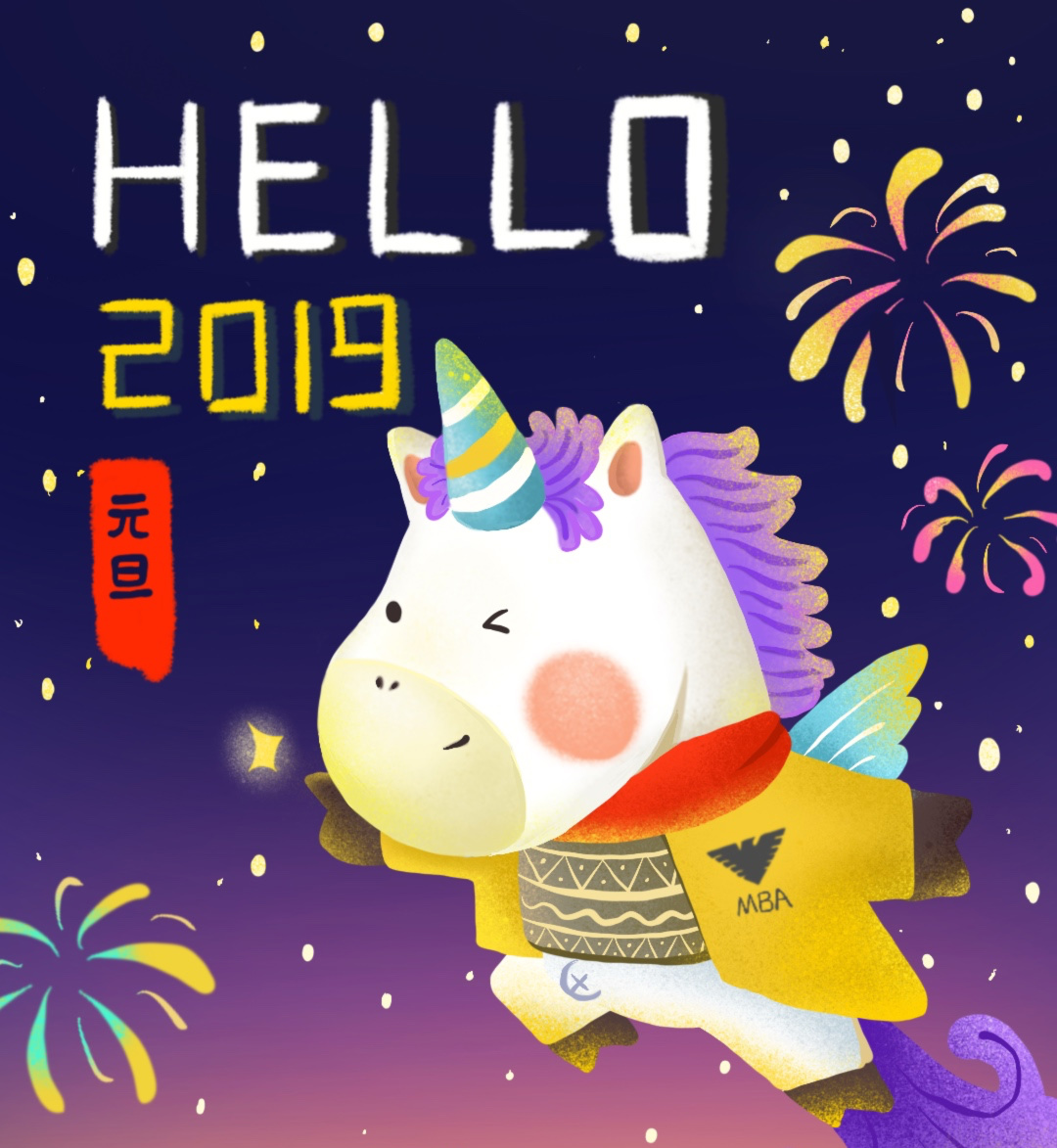 浙大MBA携创创祝您元旦快乐