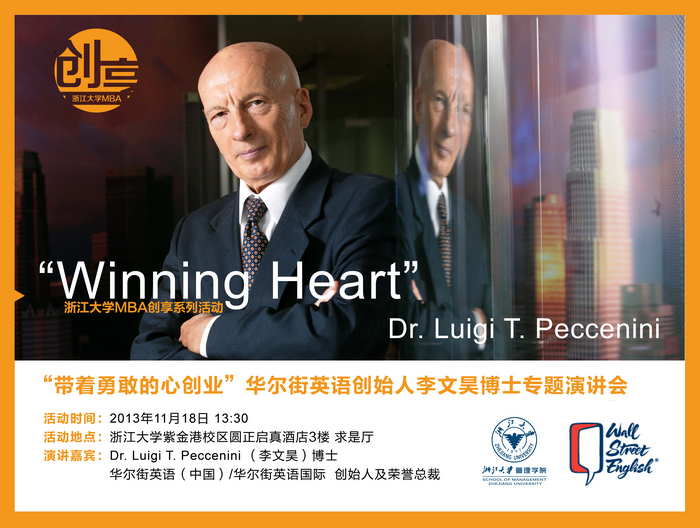 【创享系列】“带着勇敢的心创业”华尔街英语创始人李文昊博士演讲会