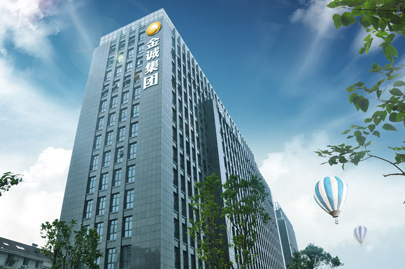 【企业参访】浙江金诚集团参访活动