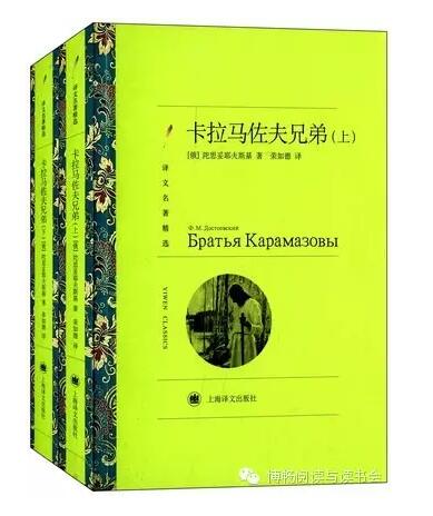 【读书俱乐部】精读沙龙：《卡拉马佐夫兄弟》读书会